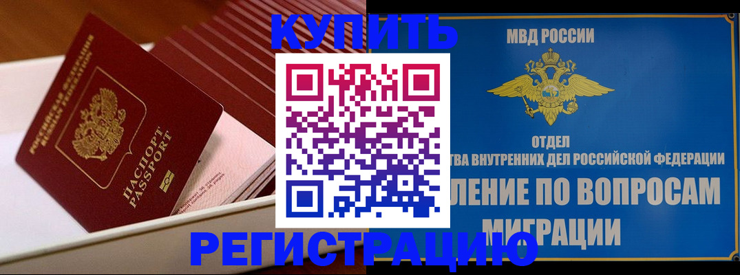 временная регистрация в Тульской области