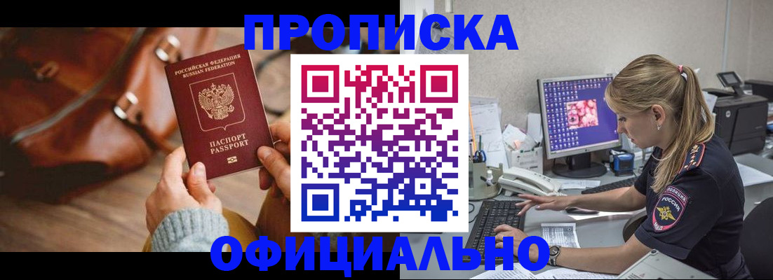 прописка штамп в Тульской области