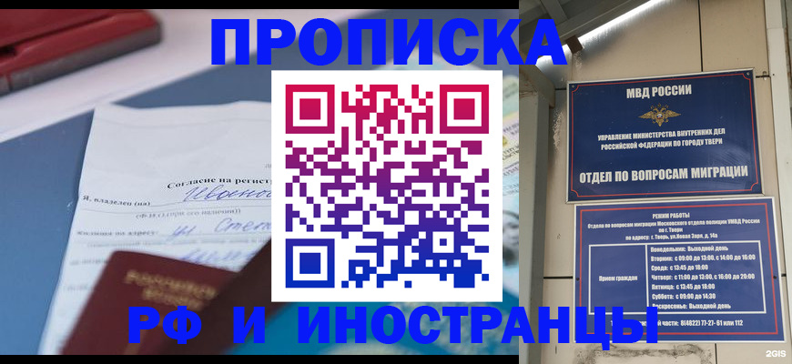 прописка регистрация в Тульской области