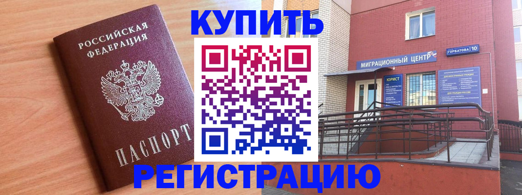 временная прописка в Тульской области